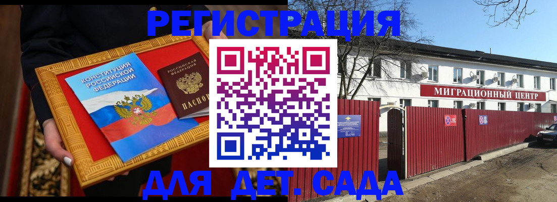 прописка поиск в Еманжелинске