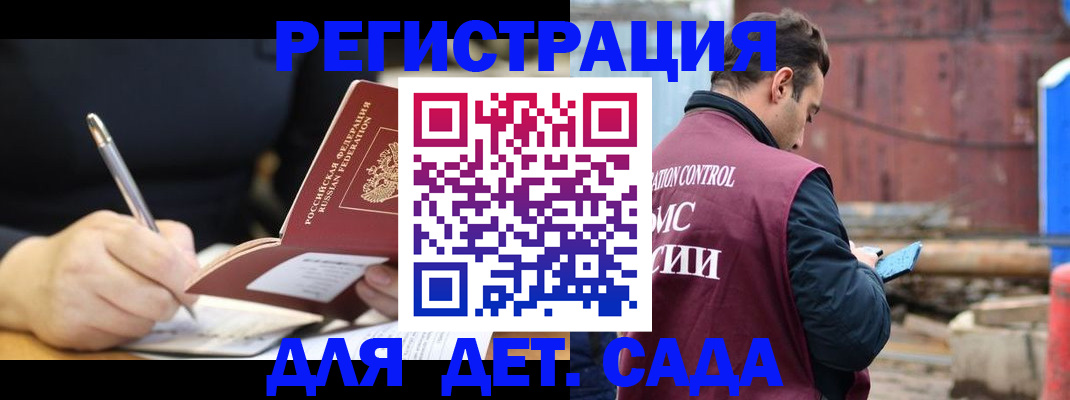 прописка для кредита в Еманжелинске